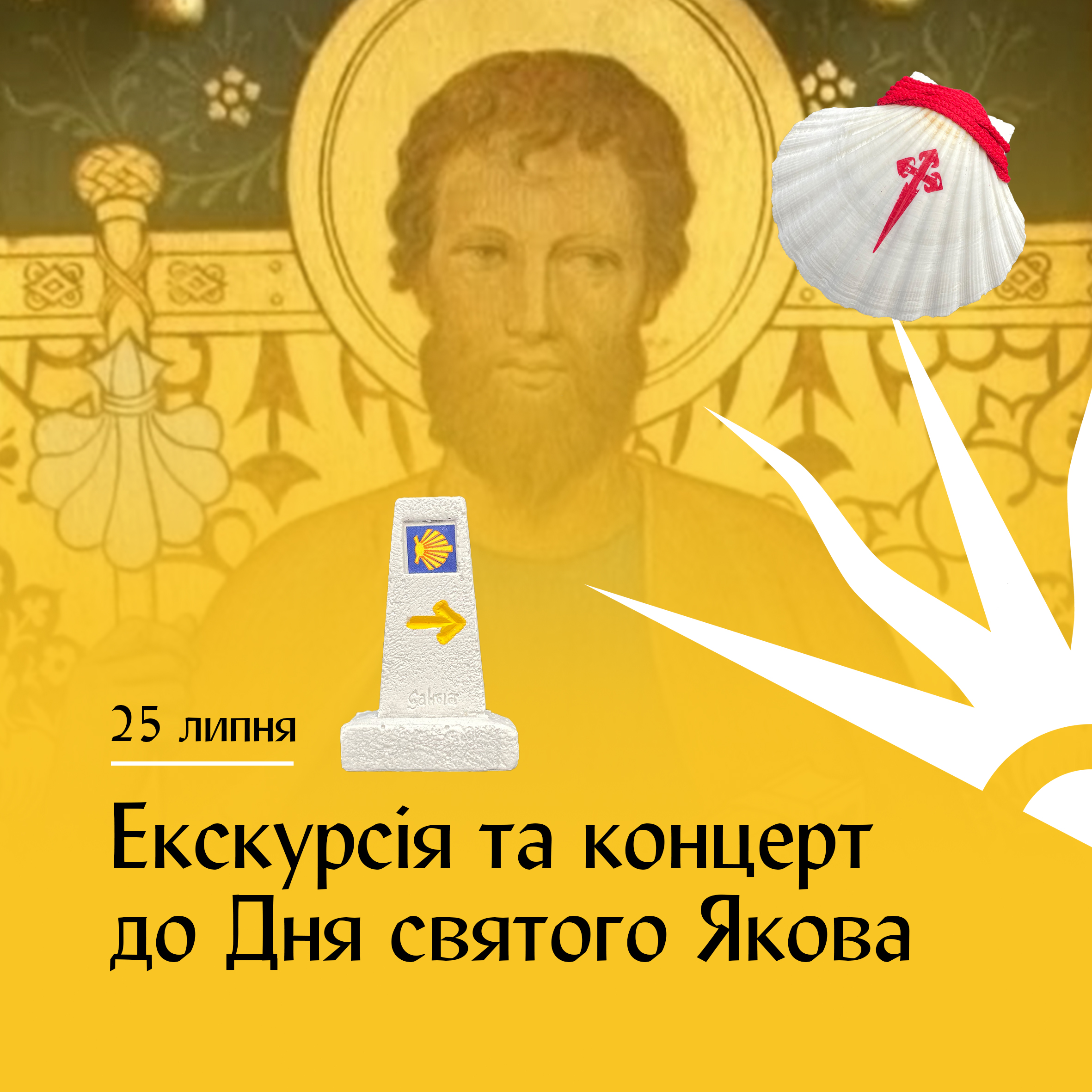 У Вінниці відбудеться концерт й екскурсія підземеллям до Дня святого Якова 